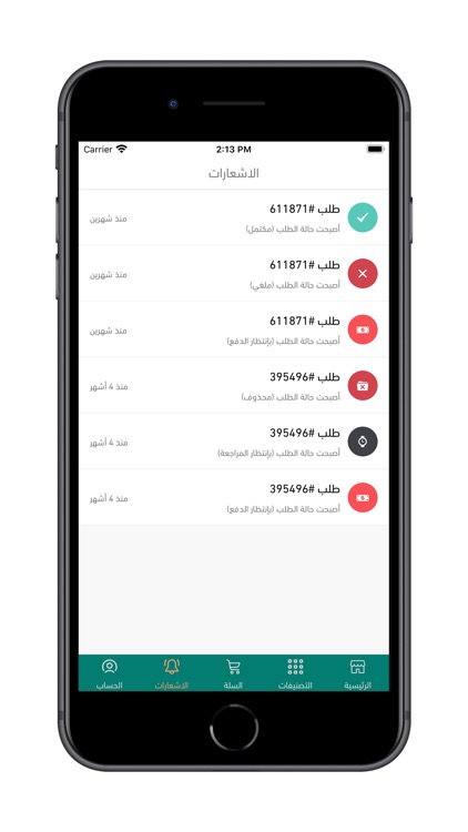 تسوق مع سهام من لندن screenshot-4
