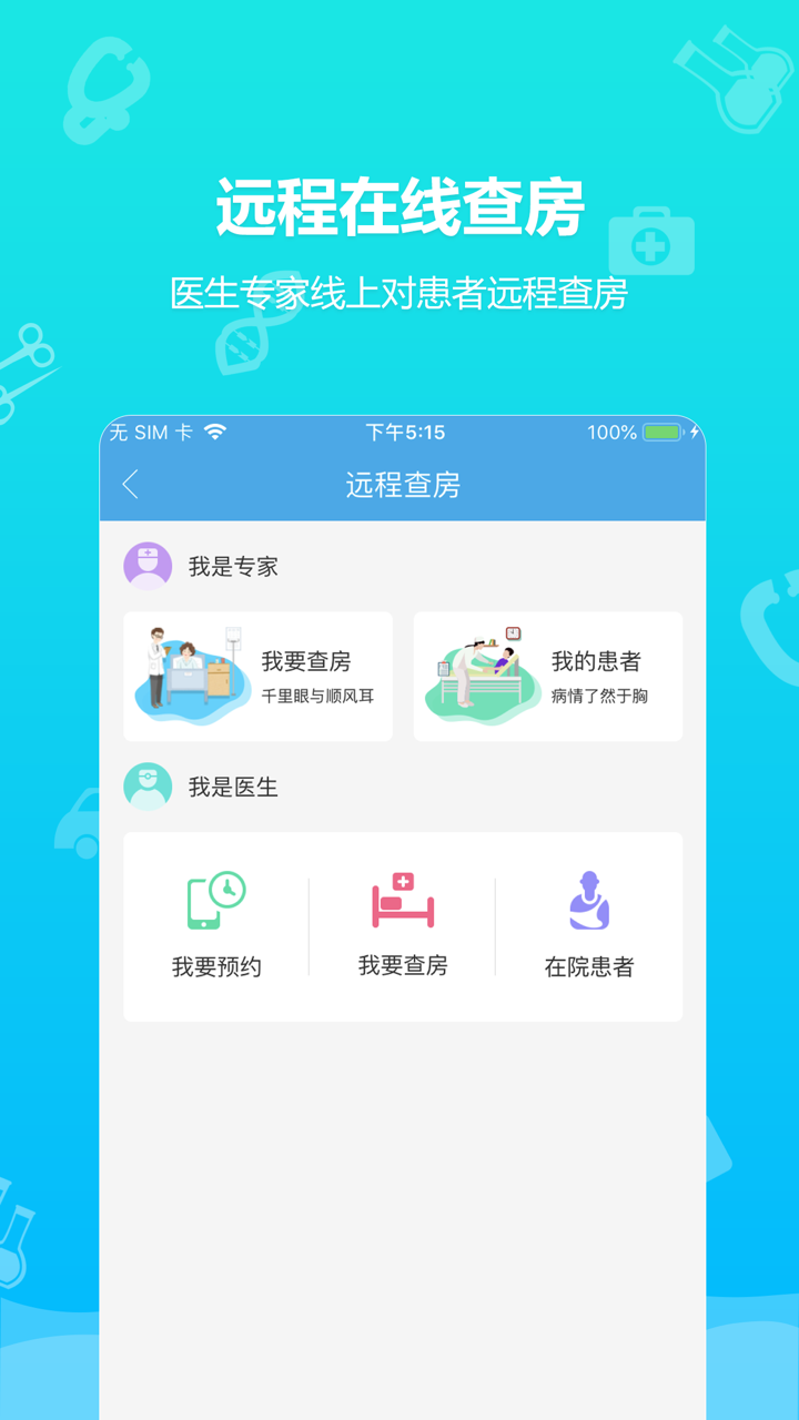 众盈随康 screenshot 5