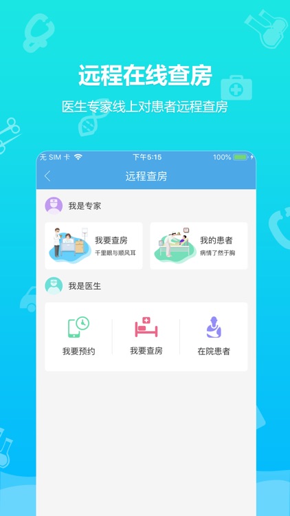 众盈随康 screenshot-4