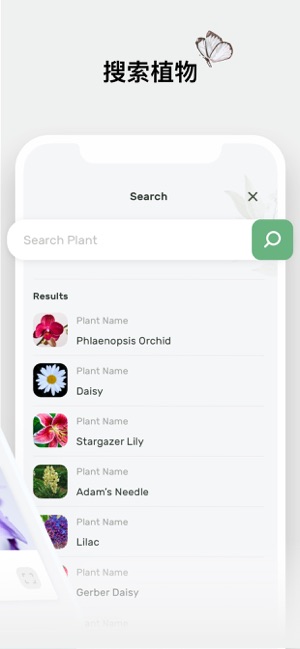 Botanis -Plant Identifier(圖3)-速報App