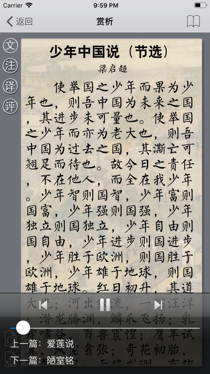 古诗词赏析·朗读版—小学·初中·高中综合篇