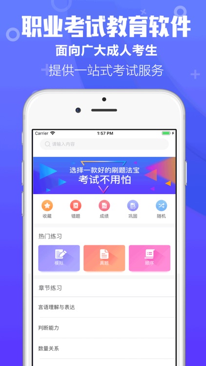 考帮-全国公务员考试必备宝典