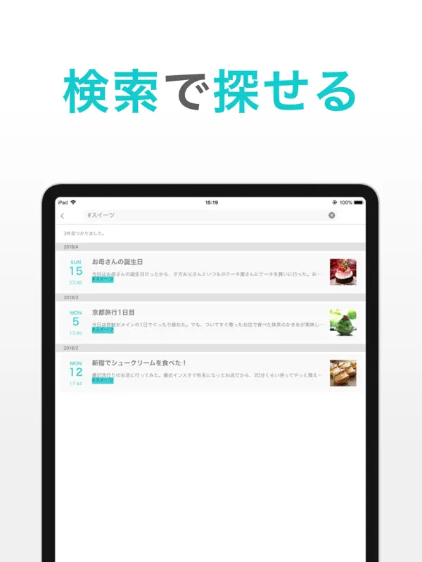 Iphone Ipadアプリ シンプル日記 写真を貼れる日記帳ダイアリ ー ショッピング 健康 Applerank アップルランク