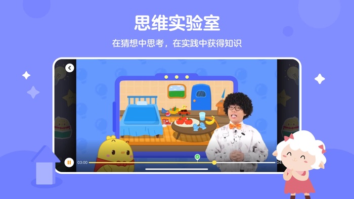 叫叫思维-数学思维早教启蒙