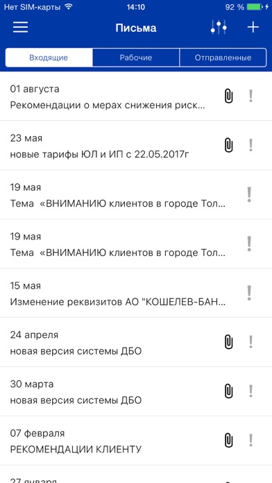 Кошелев Бизнес screenshot 2