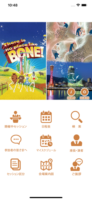 Bone2019(圖1)-速報App