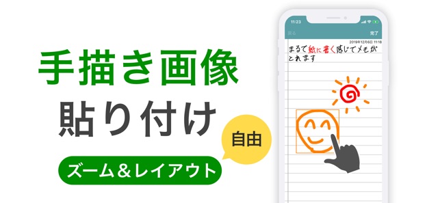 手書きメモ帳 Touch Notes シンプルな手書きアプリ をapp Storeで