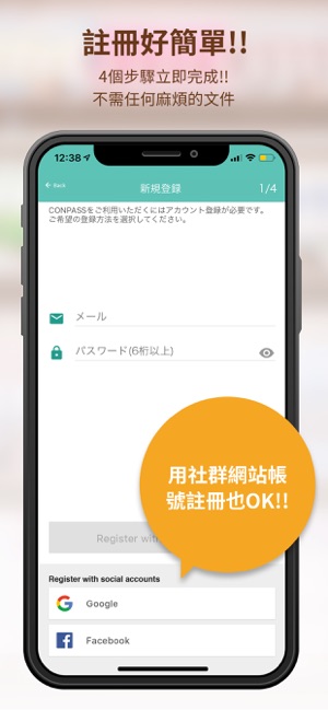 CONPASS(圖3)-速報App