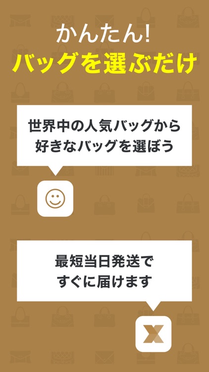 バッグ使い放題ラクサス - ブランドバッグレンタル screenshot-4