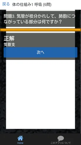 Game screenshot 中2 理科 一問一答② 中学理科 hack