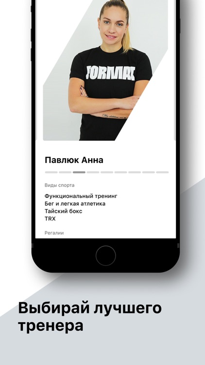 FormatFit screenshot-3