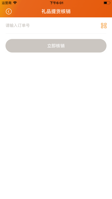 华采商户 screenshot 3