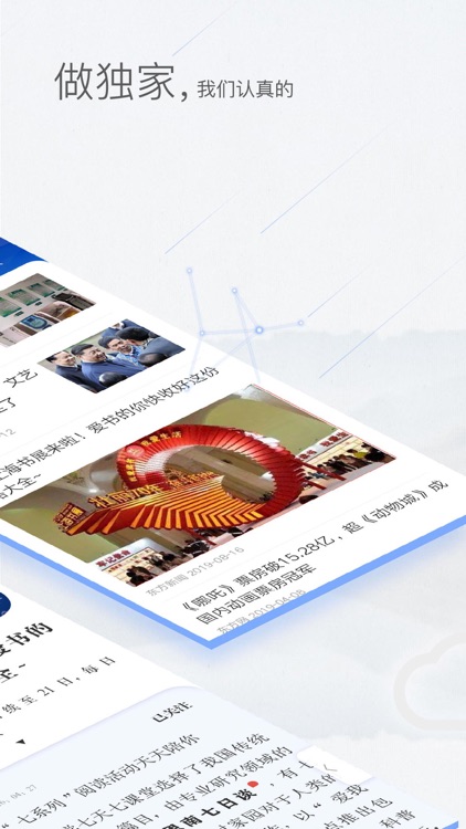 东方新闻-头条新闻与视频资讯阅读平台