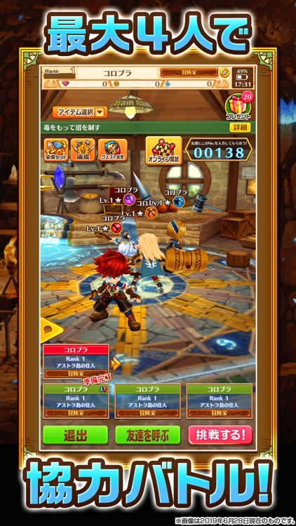 白猫プロジェクト screenshot-3