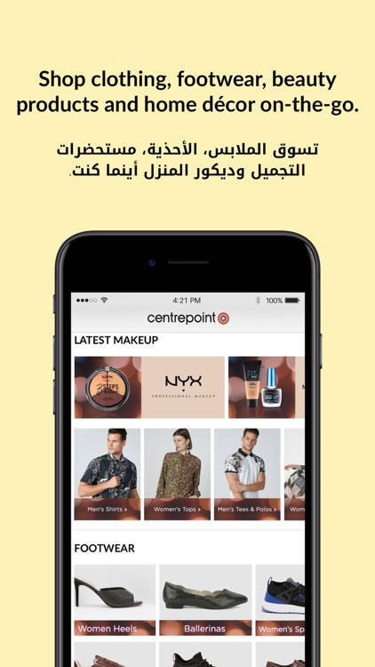 Centrepoint Online - سنتربوينت