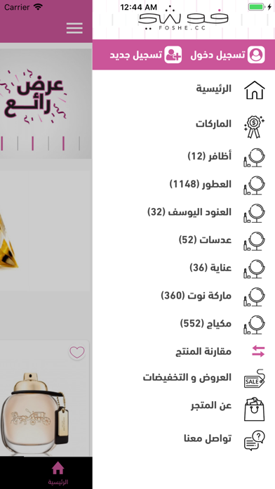 فوشي screenshot 3