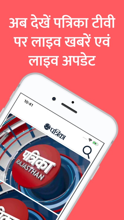 Patrika Hindi News