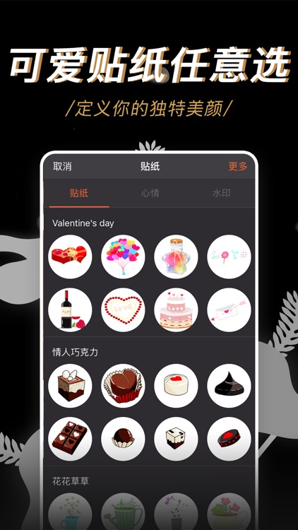 自拍软件 screenshot-4