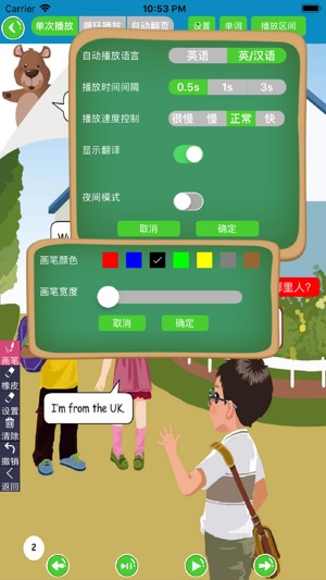 PEP人教版小学英语三年级下册-新版好妈妈同步课堂儿童点读机(圖2)-速報App