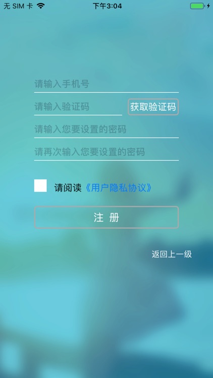海龟健康管家