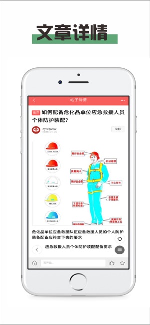 EHS随手查(圖4)-速報App