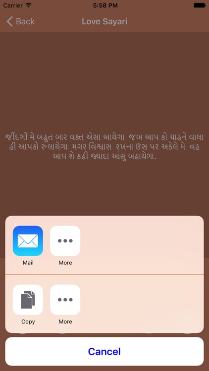 Gujarati Shayari screenshot-4