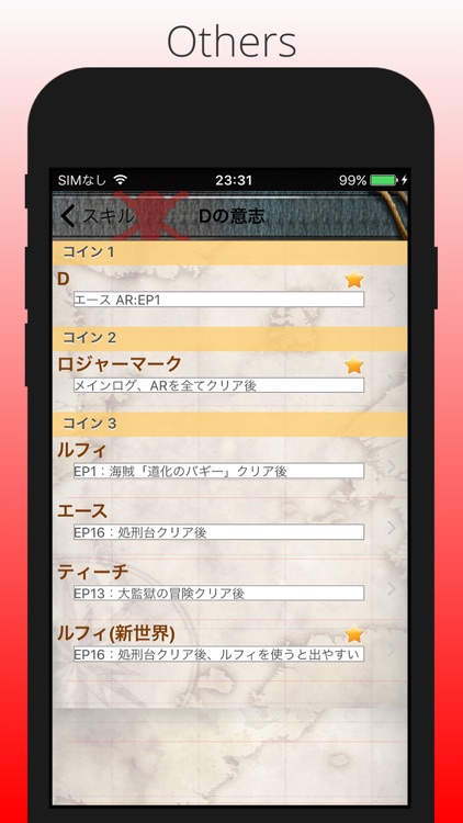 OPMS: Guide for Kaisoku (PS3) screenshot-4