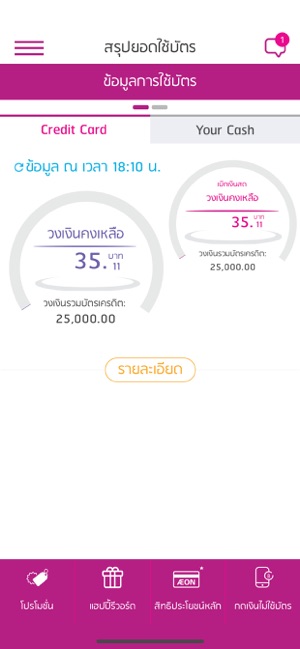 AEON THAI MOBILE(圖5)-速報App