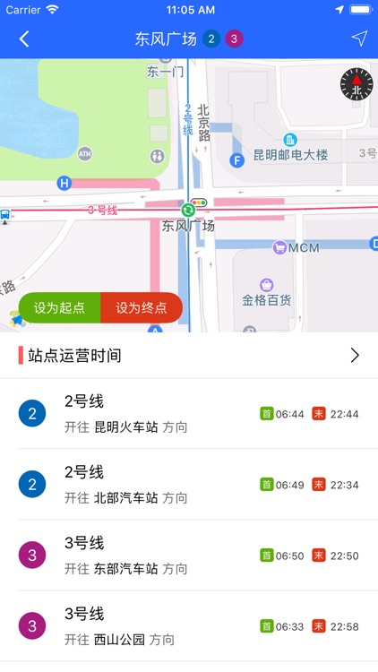 昆明地铁通-昆明地铁MTR公交出行app