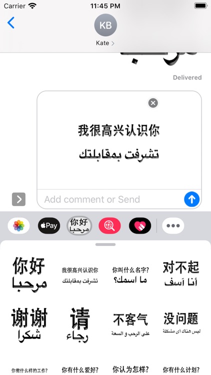 Arabic Chinese Sticker