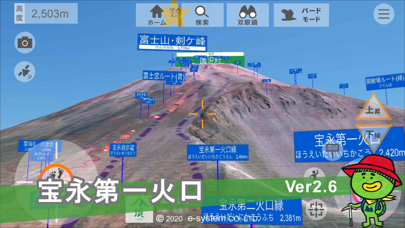 頂(富士山)のおすすめ画像2