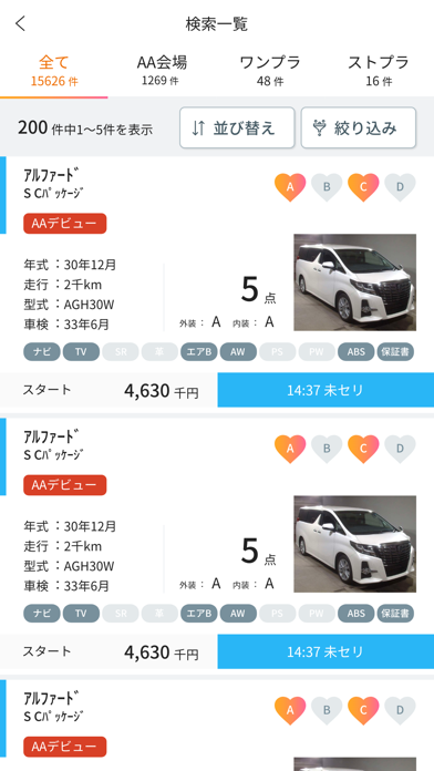 TCアプリのスクリーンショット2 TCアプリのスクリーンショット2