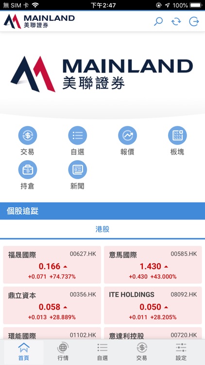 Mainland Securities(InvestPro)