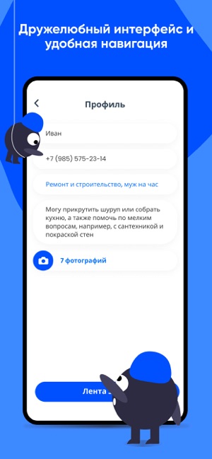 USER - онлайн и офлайн услуги(圖5)-速報App