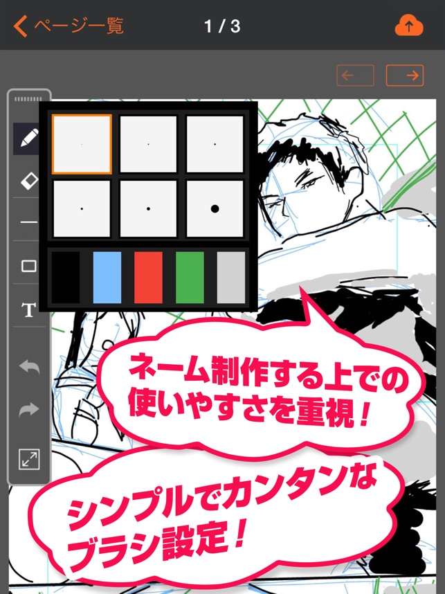 マンガネーム 漫画 コミック作成のペイントアプリ をapp Storeで