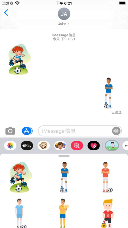 爱足球的少年
