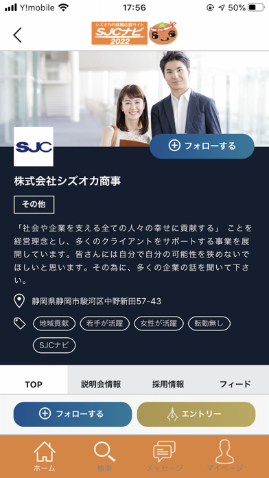 Sjcナビ22 Iphone Ipad App Download Latest