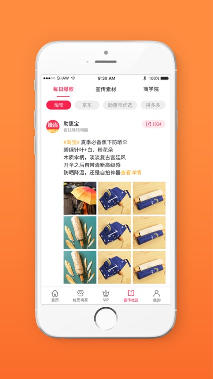 点点惠APP screenshot-3