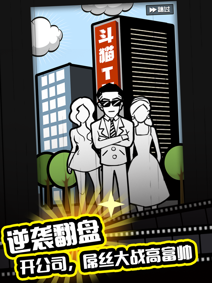 网红公司记得双击么么哒