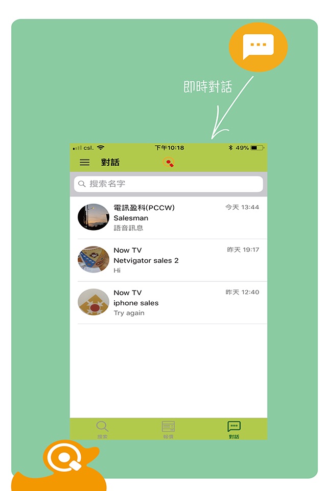 QuoQuoApp-報價鴨 screenshot 4