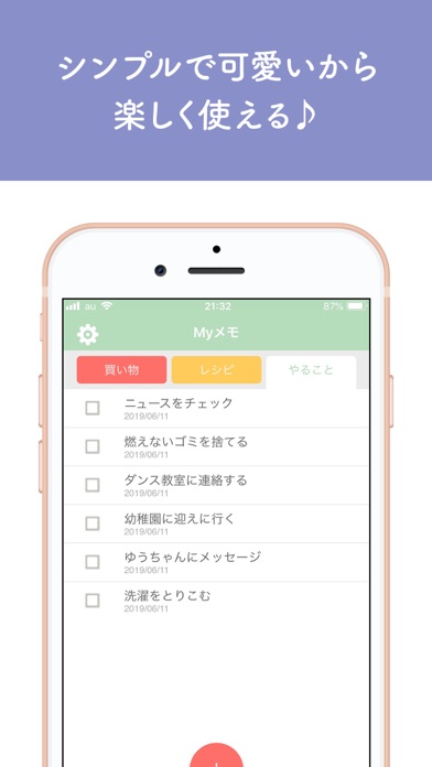 How to cancel & delete Myメモ 〜おしゃれなメモ帳〜 from iphone & ipad 2