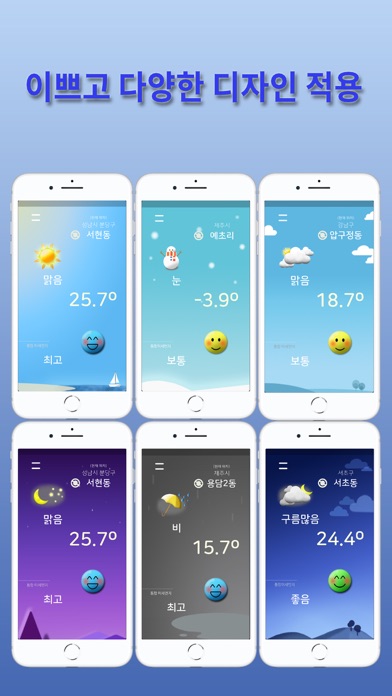 하늘바 - 날씨, 미세먼지 screenshot 4