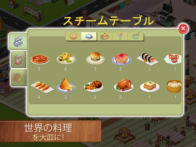 スターシェフ クッキングとレストランゲーム をapp Storeで