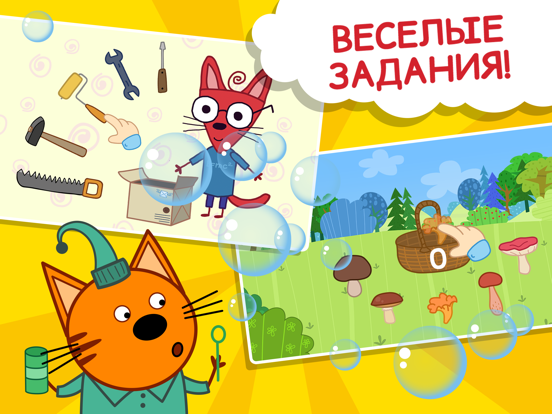 Игра Три кота 123. Учим цифры!のおすすめ画像3