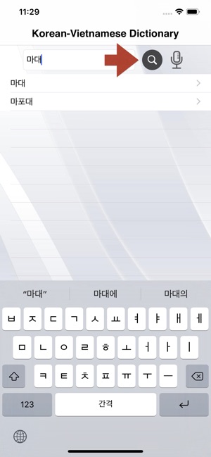 Korean-Vietnamese Dictionary(圖3)-速報App