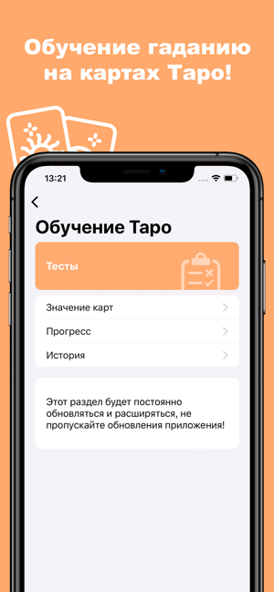 TarotPro - Гадание Таро(圖4)-速報App