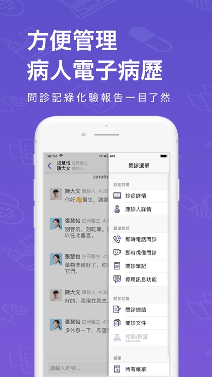 MobiDoc 醫生版應用 screenshot-3