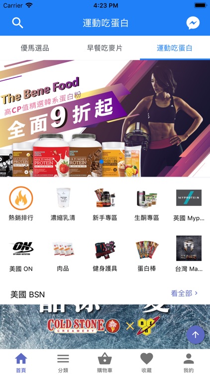 UrMart 帶你買遍全世界 screenshot-3