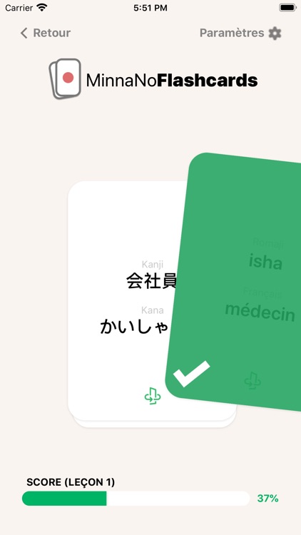 Minna No Flashcards screenshot-3