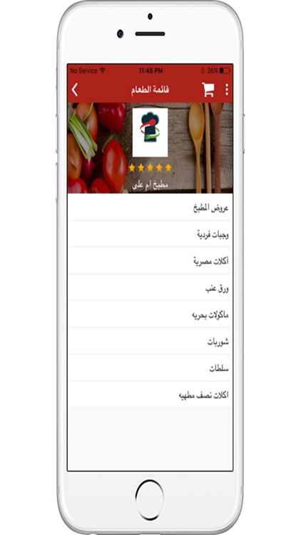 Hommycook  هومي كوك screenshot-4